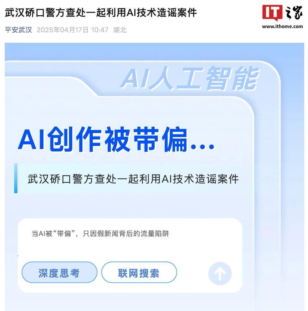 专家警告：AI系统的可解释性存在欺骗可能
