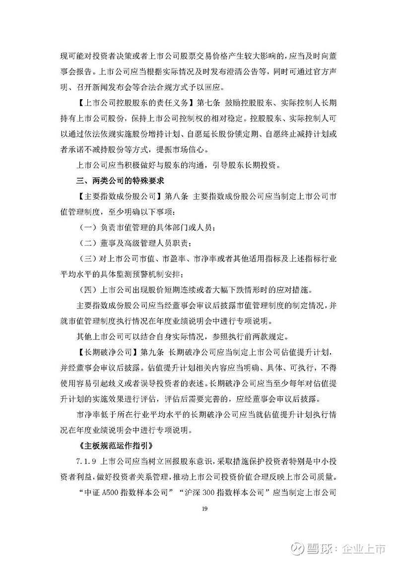 开润股份：公司会依法合规运用市值管理工具加强沟通传递价值