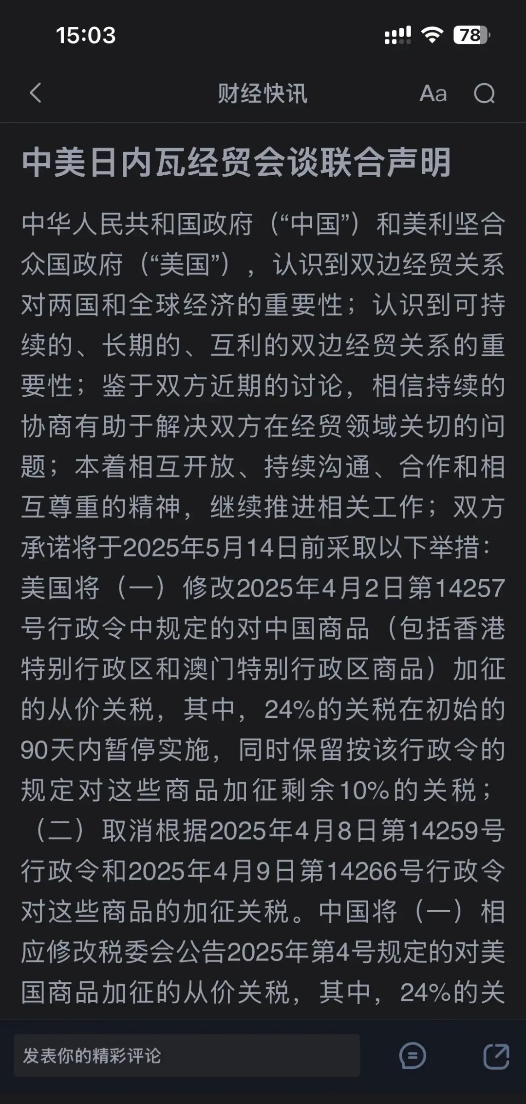 欧美贸易谈判未取得突破，美国准备向各国通报关税税率