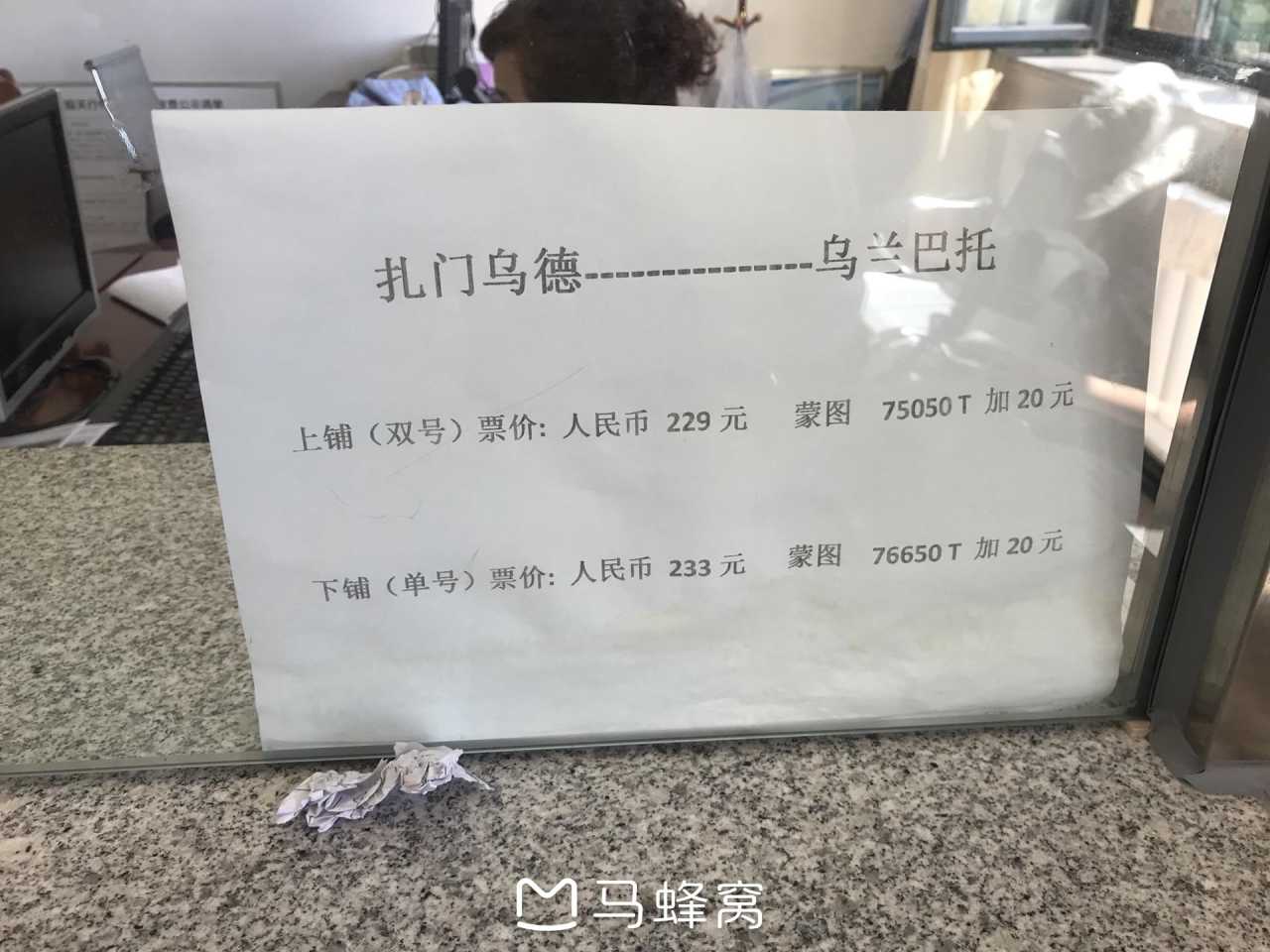 自7月16日起越南各车站销售嘉林至南宁国际列车车票