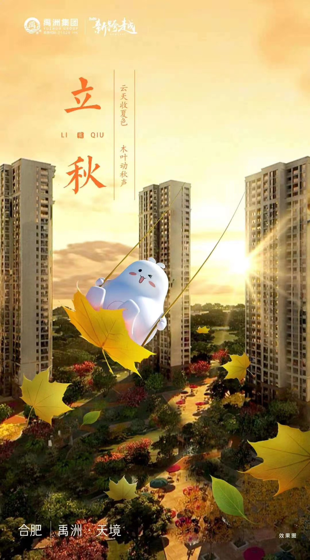 “立秋奶茶大战”前，外卖平台集体官宣规范促销补贴