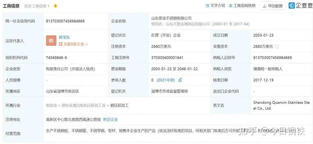 鞍钢股份获得发明专利授权：“薄坯生产厚规格270MPa高韧性管桩用钢及生产方法”