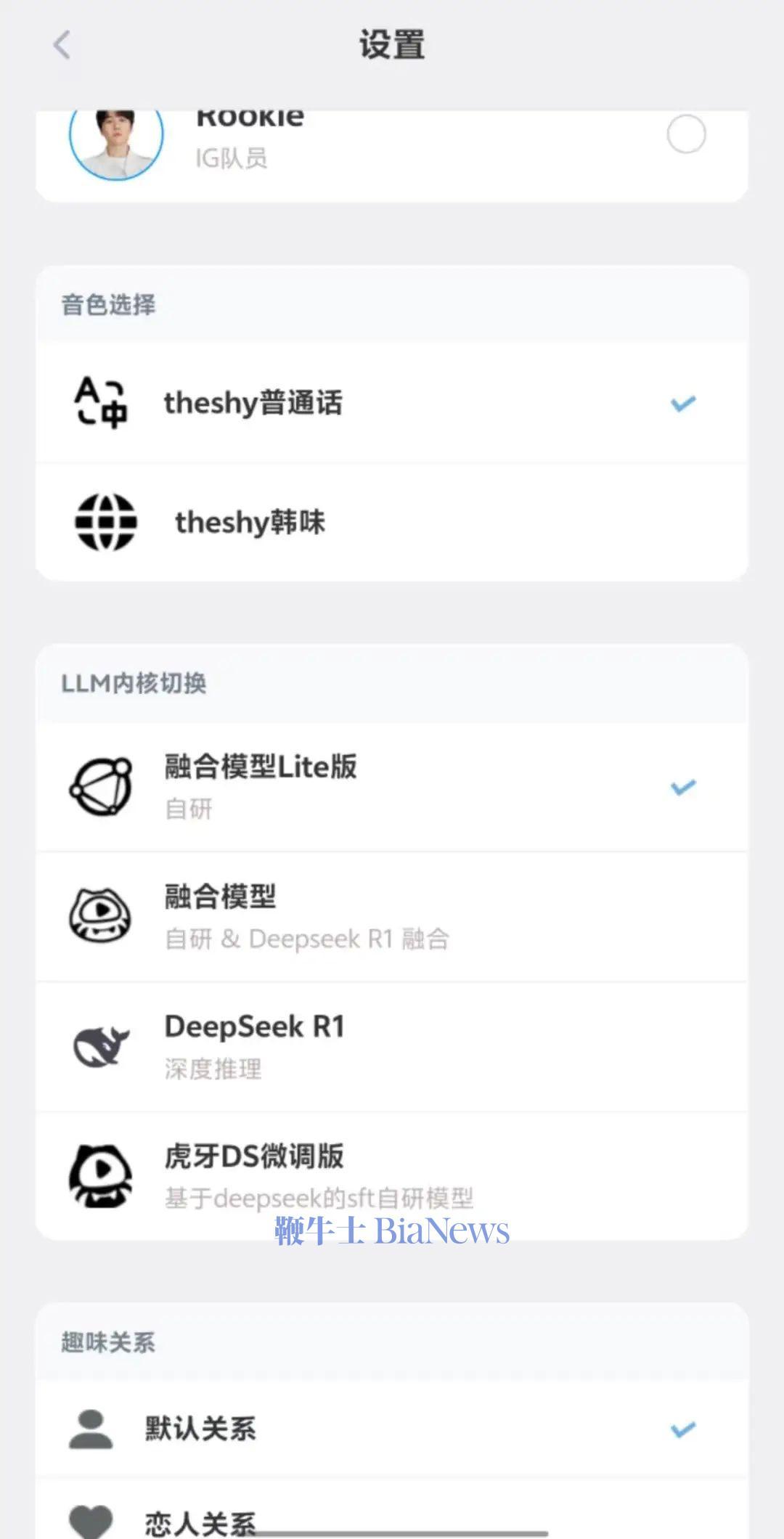 虎牙“AI+”战略再现成果 首次亮相电竞IP智能机器人
