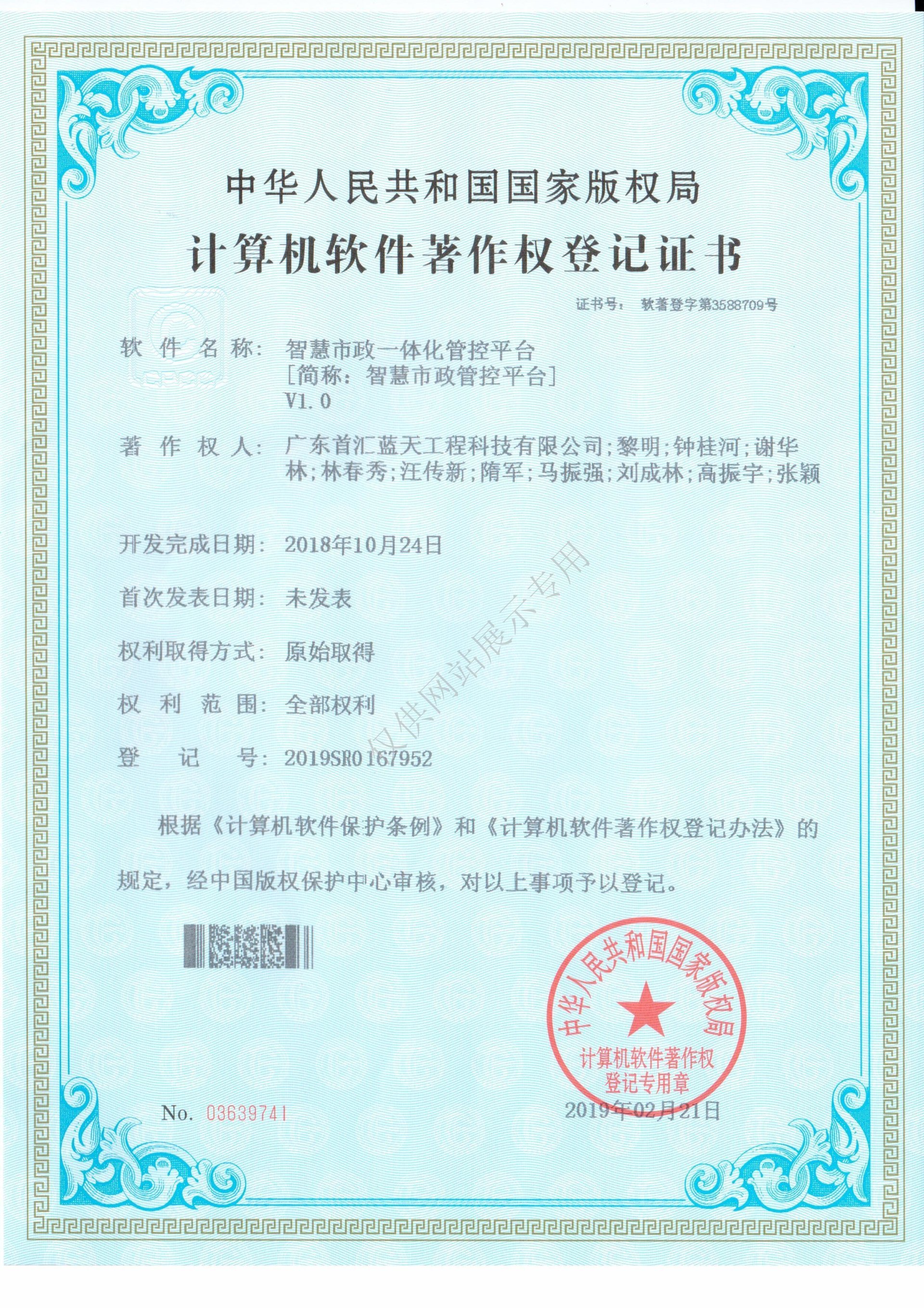 普天科技获得发明专利授权：“供水管网布设路径的规划方法、装置、设备及存储介质”