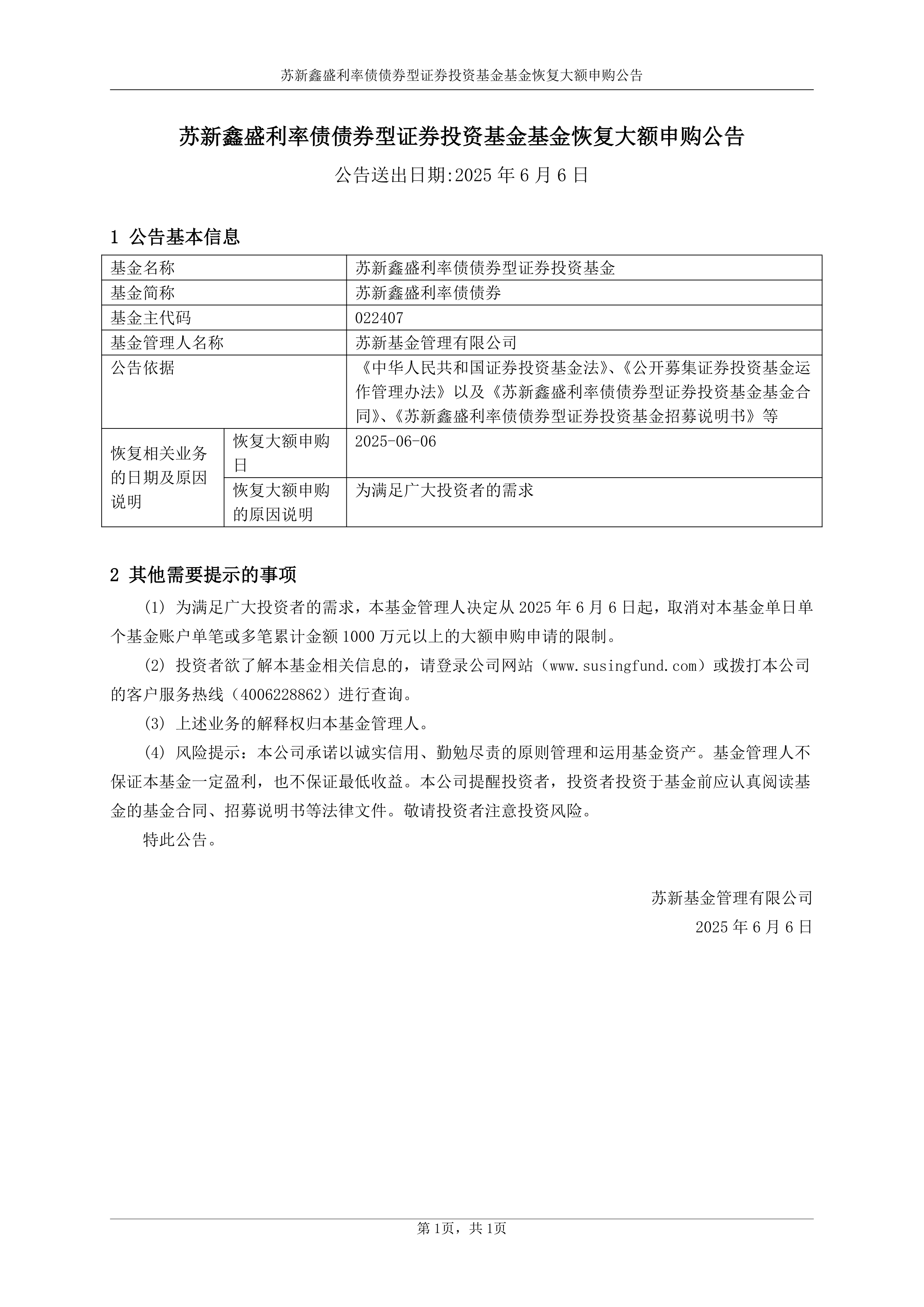 债券利息收入恢复征税，更多是一次性冲击和结构性影响