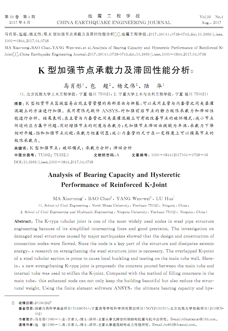 中国石化获得发明专利授权：“基于稀疏节点数据的全节点地震采集资料高效质控方法”