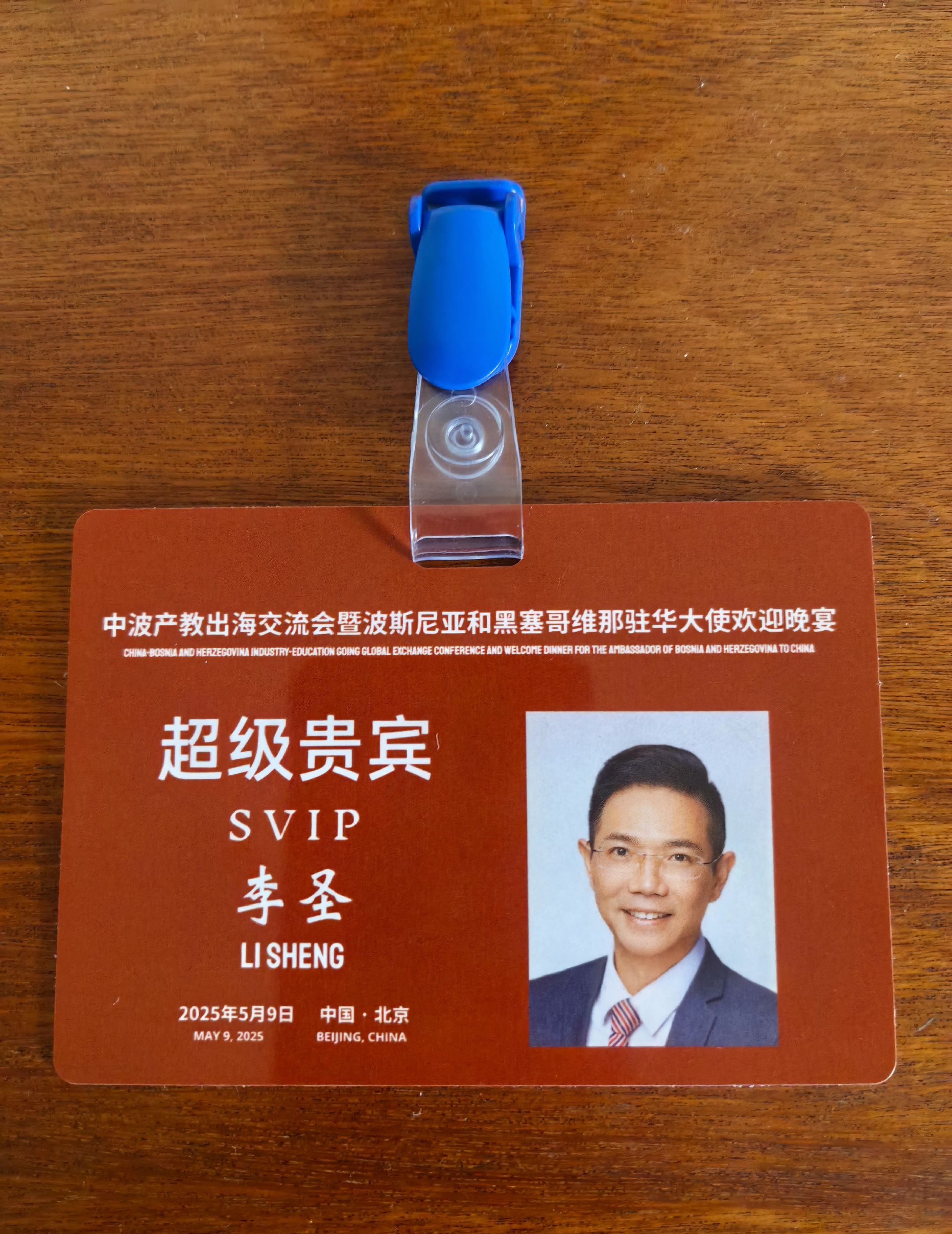 驻非盟使团团长蒋烽大使会见中石油非洲公司总经理卢江波