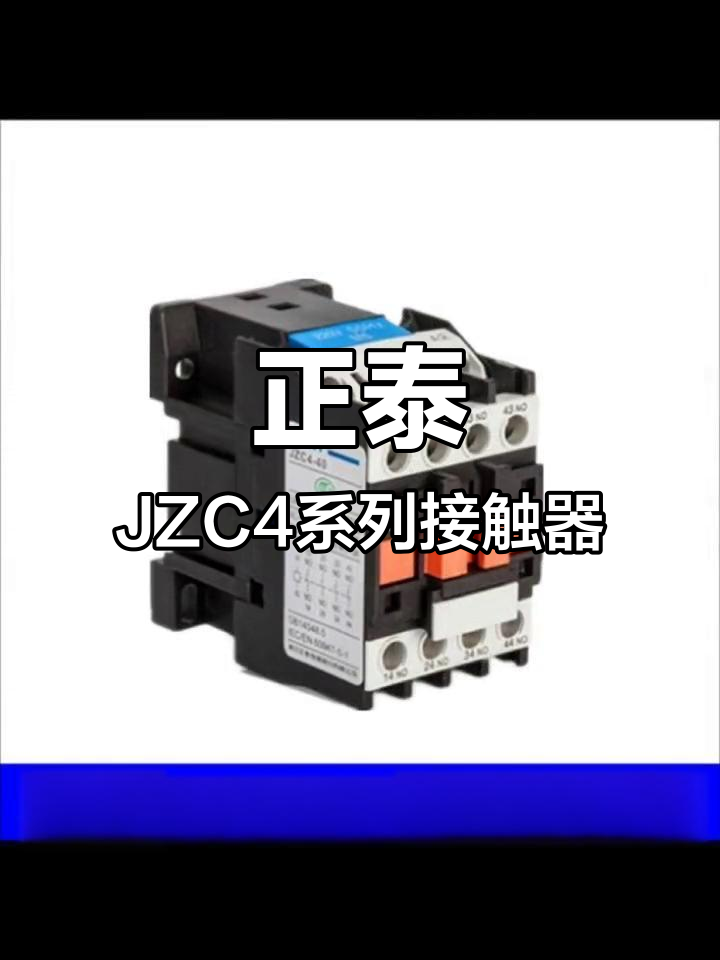 正泰电器获得发明专利授权：“直流继电器辅助接触系统”