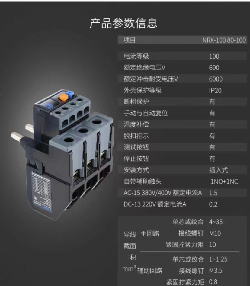 正泰电器获得发明专利授权：“直流继电器辅助接触系统”