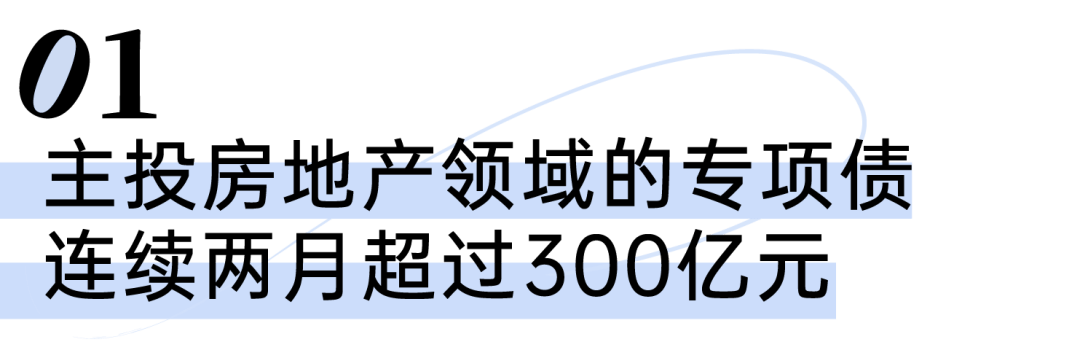 超6000亿元！7月新增专项债发行规模创年内新高