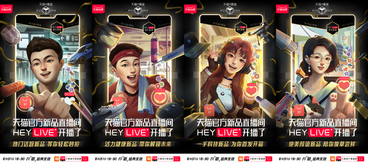 从种草到成交，天猫健康打通新品“外种内收”新链路