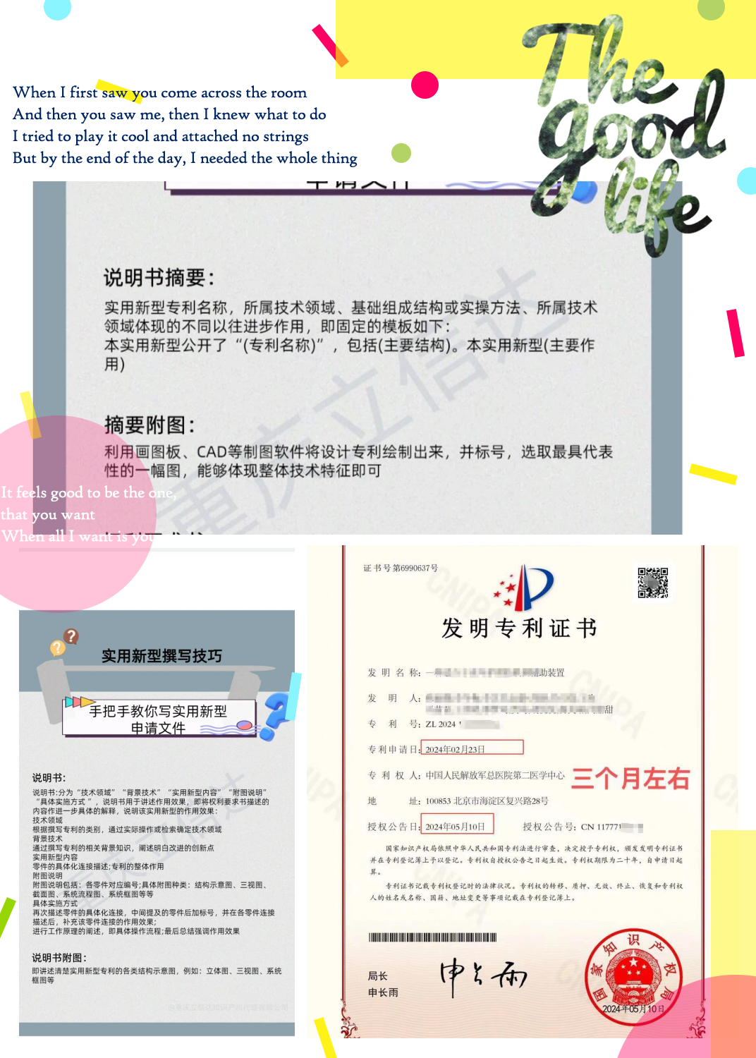 中通客车获得实用新型专利授权：“一种客车燃油管路竹节管件压接工装”