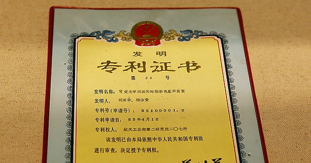 晨光股份获得实用新型专利授权：“电极装夹治具及电火花机床”