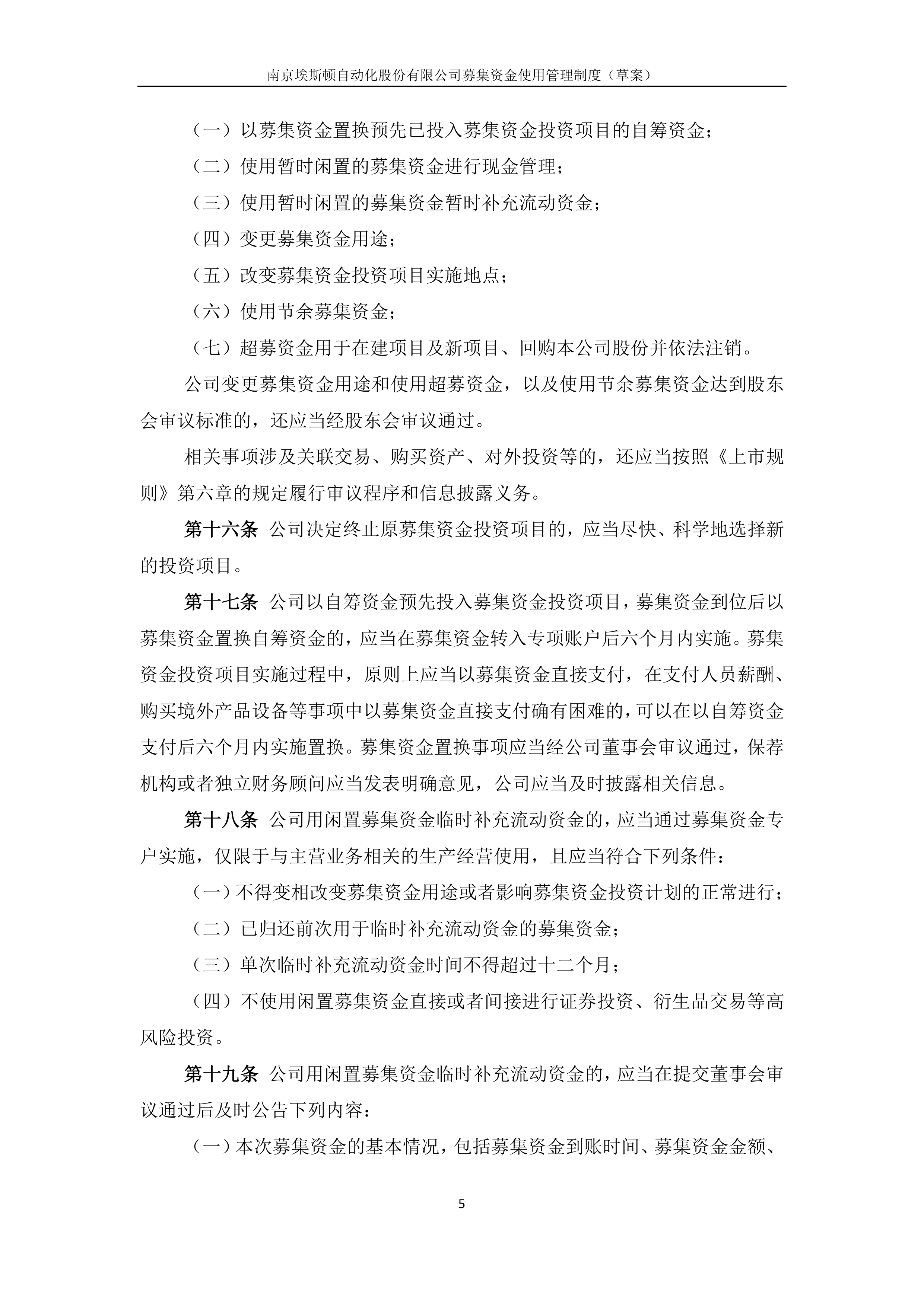 严牌股份(301081.SZ)：拟使用不超2亿元闲置募集资金进行现金管理