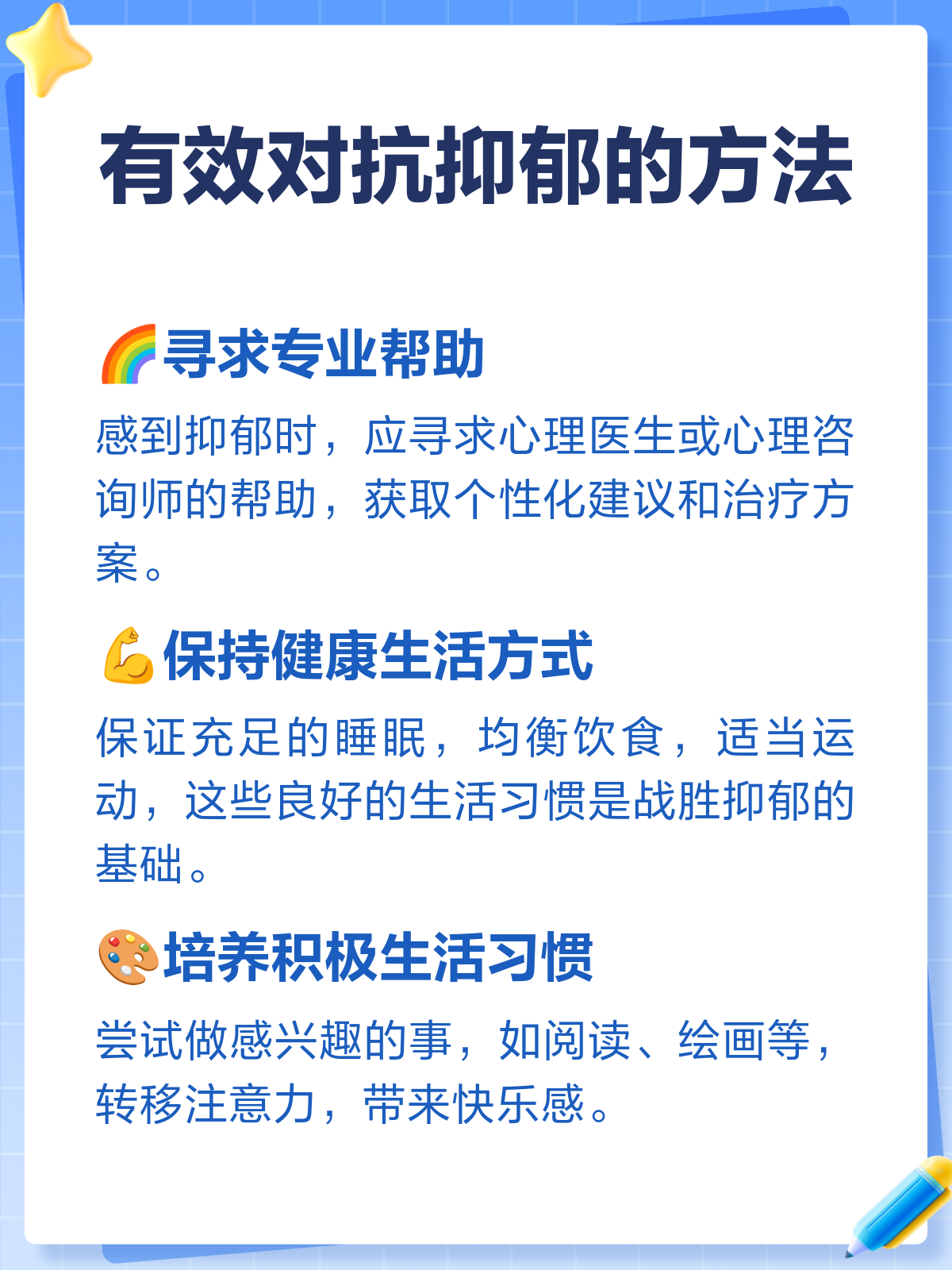 德研究说糖尿病患者的抑郁症可以个性化治疗