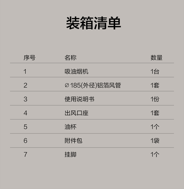 老板电器获得发明专利授权：“出气座、风机组件及抽油烟机”