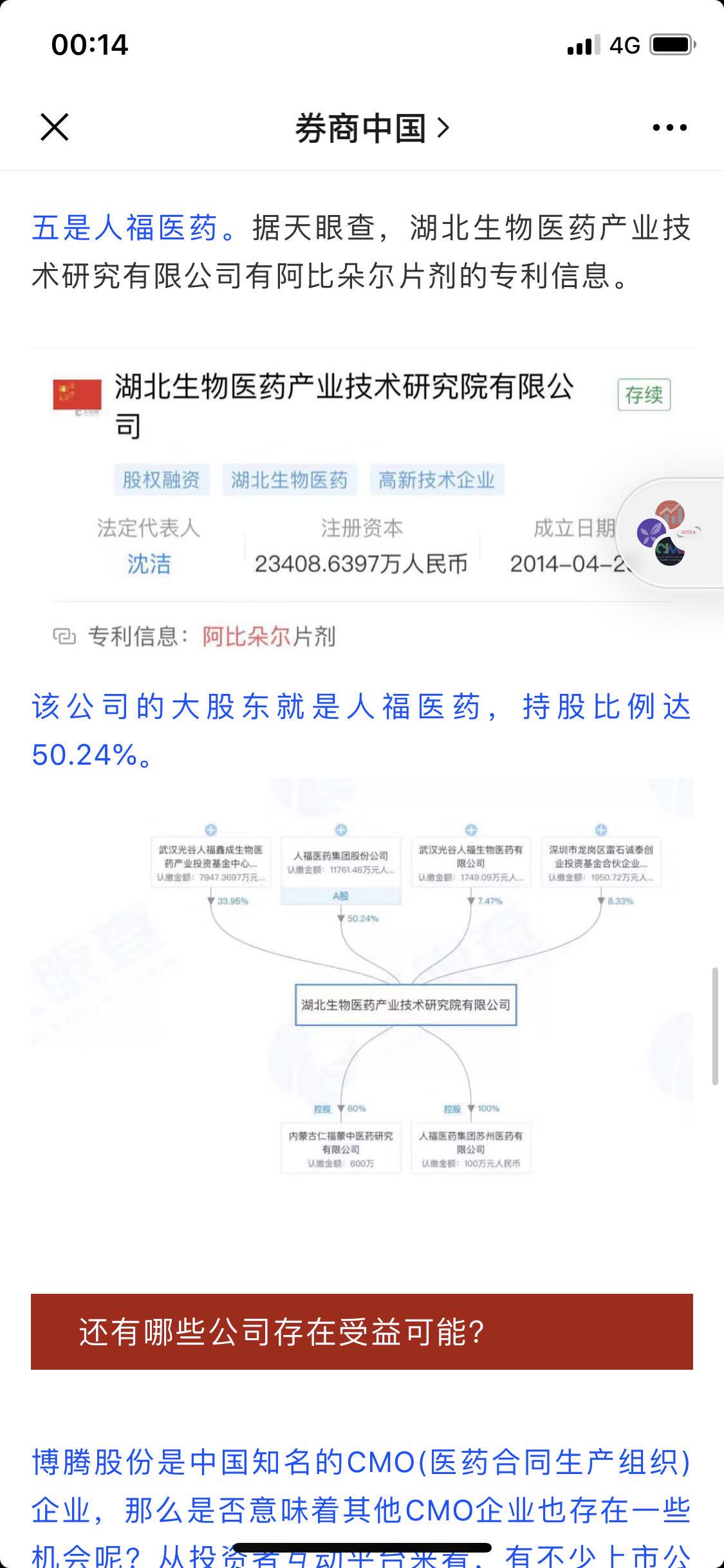 人福医药(600079.SH)：HW241045片获得药物临床试验批准通知书