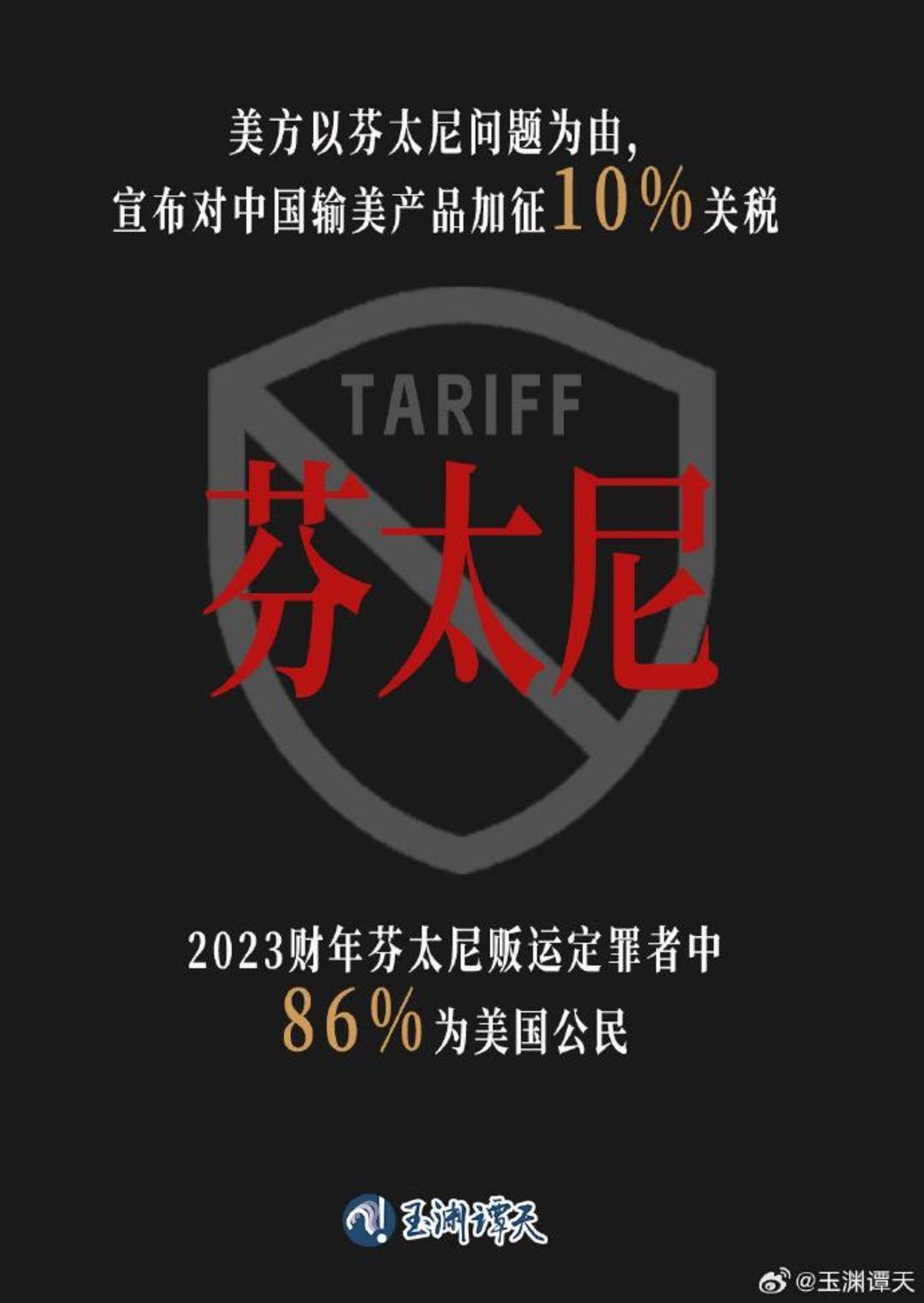 巴西总统称不排除对美加征50%对等关税
