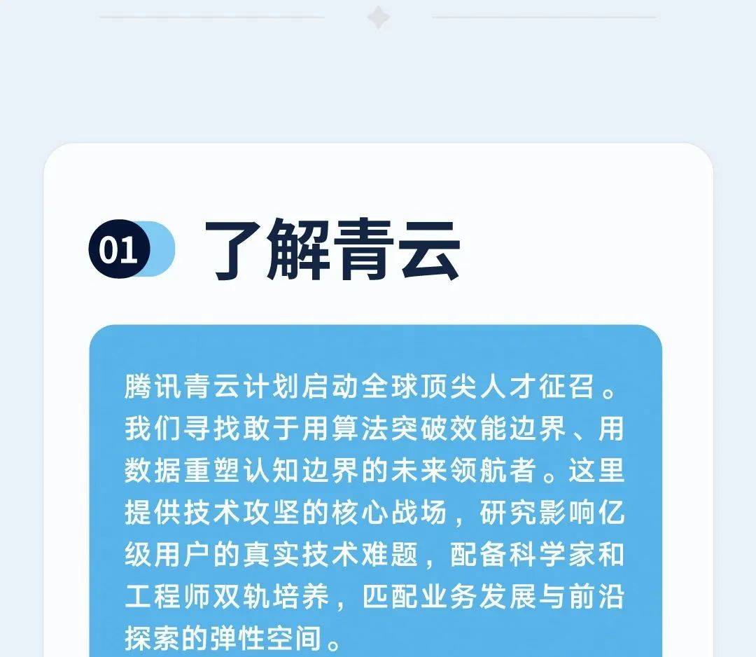 腾讯2026校园招聘正式启动，将推出AI产品经理培训生项目