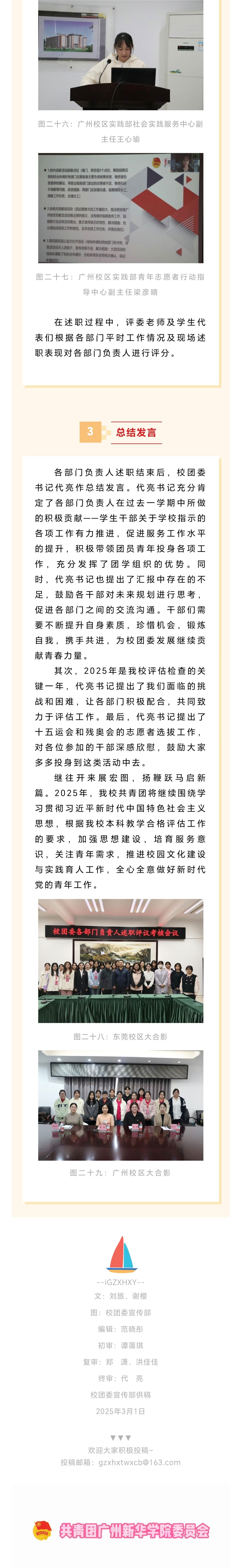 抖音举办团播机构恳谈会，多家机构共倡行业自律、打磨精品内容