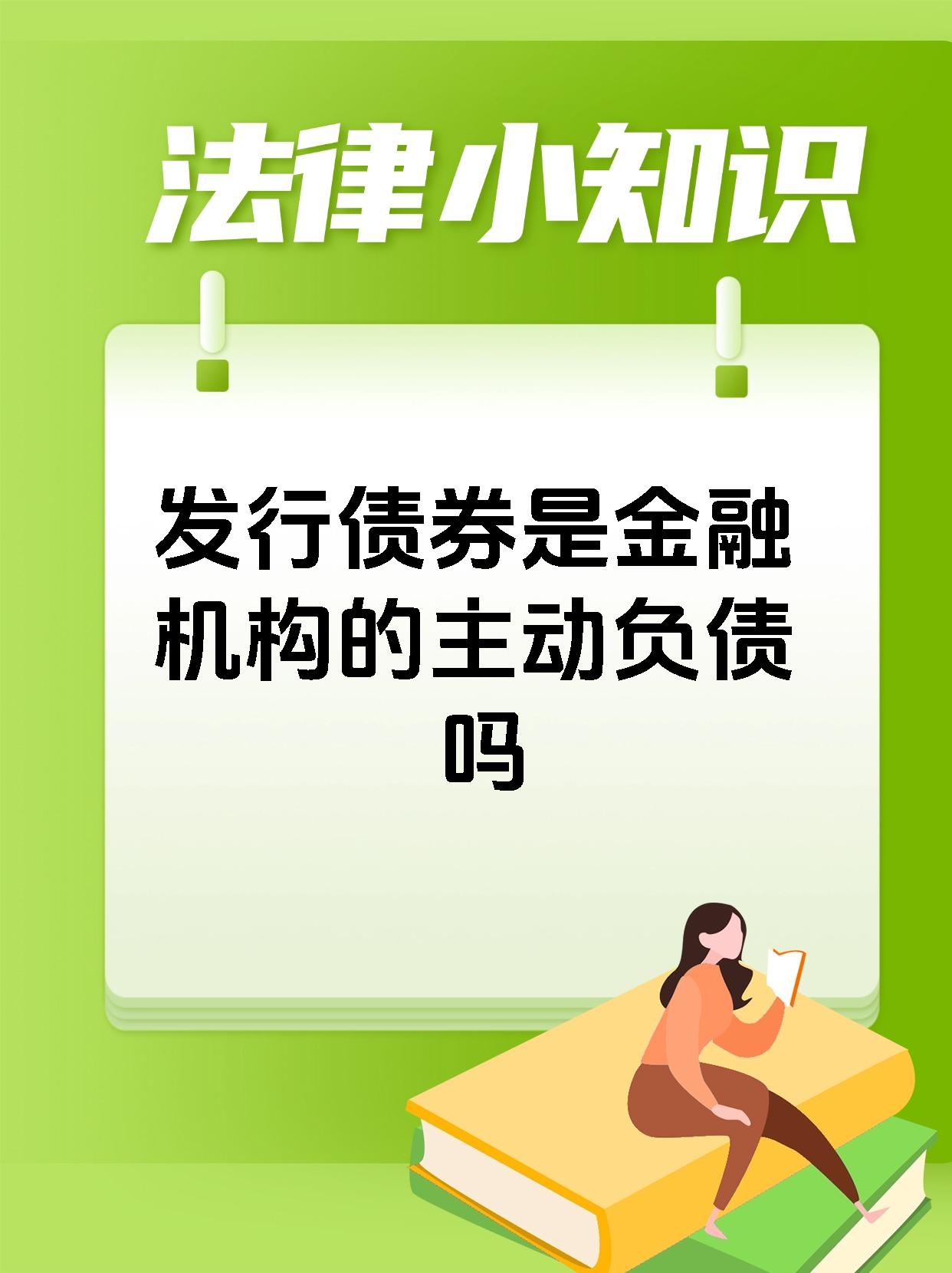 债券利息收入增值税新规落地在即 政策性金融债密集发行