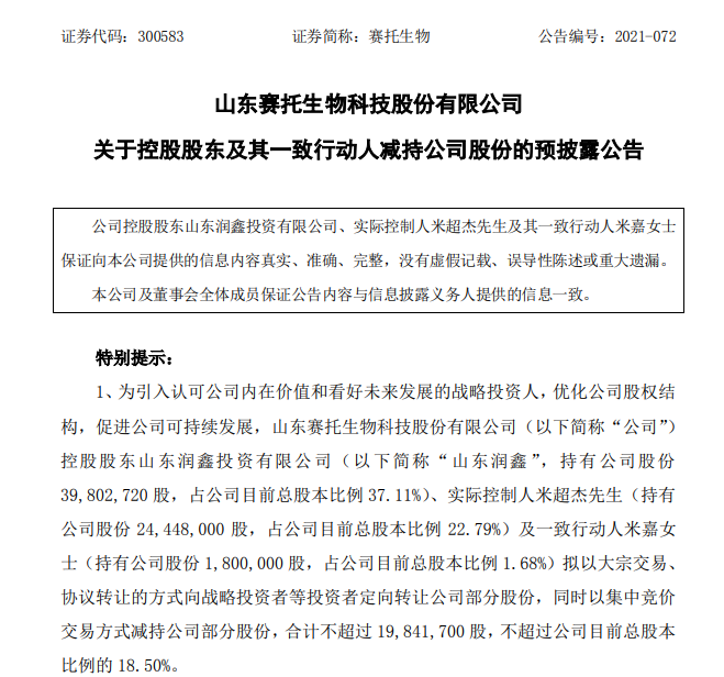 益丰药房(603939.SH)：控股股东厚信创投及其一致行动人累计减持2%股份