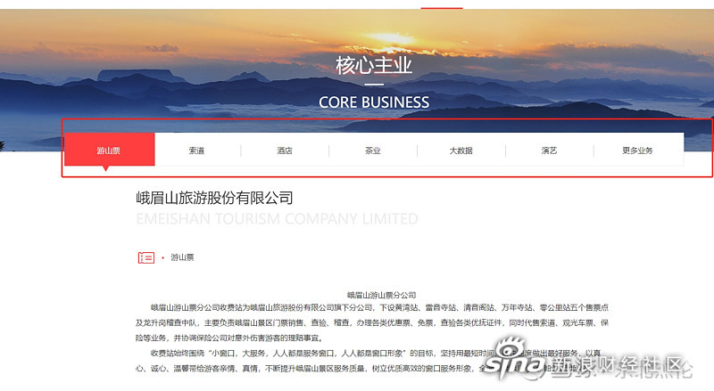 峨眉山A(000888.SZ)：上半年净利润1.21亿元 同比下降8.48%