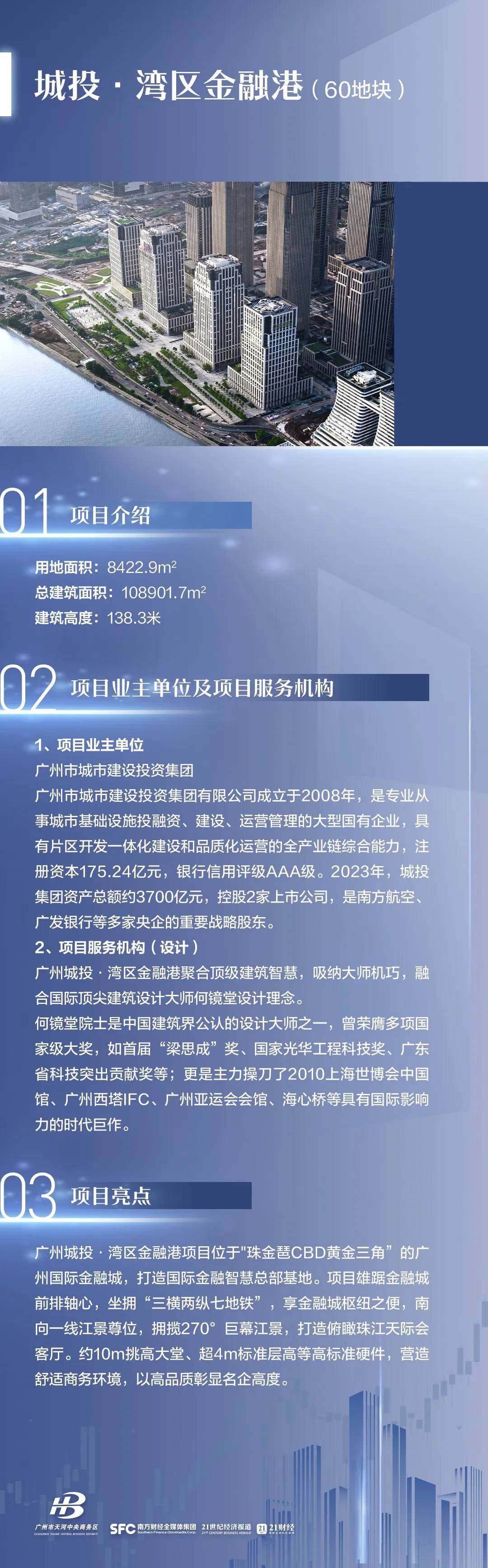 城投控股(600649.SH)：参与城投宽庭REIT拟扩募并新购入基础设施项目
