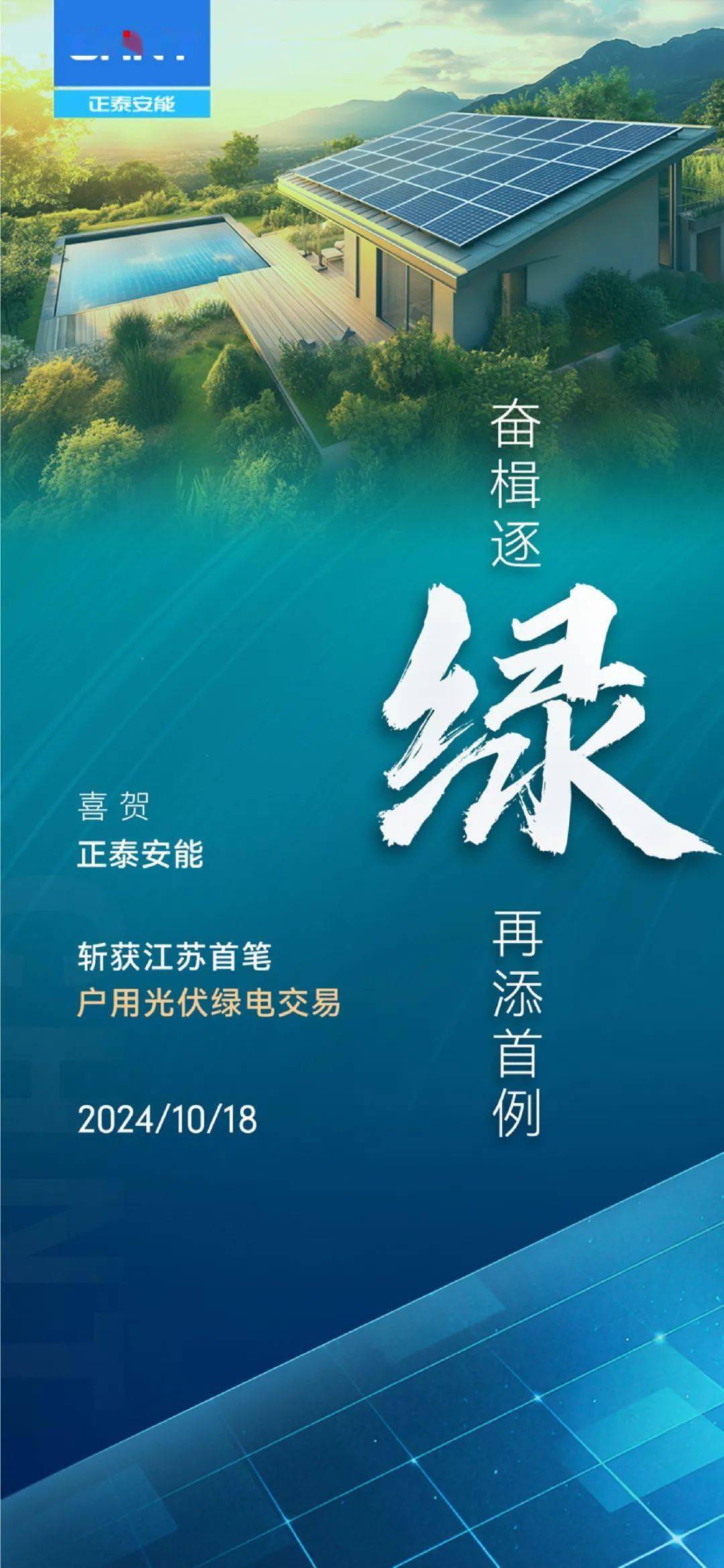 泰国政府加快电力改革，支持屋顶太阳能光伏