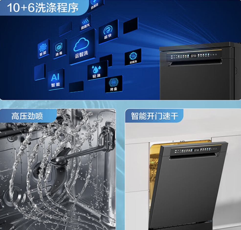 海尔智家获得发明专利授权：“一种洗碗机的密封盖及洗碗机”