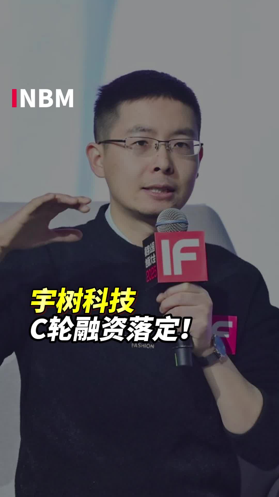 朗科智能：公司间接持有宇树科技约0.0437%的股份