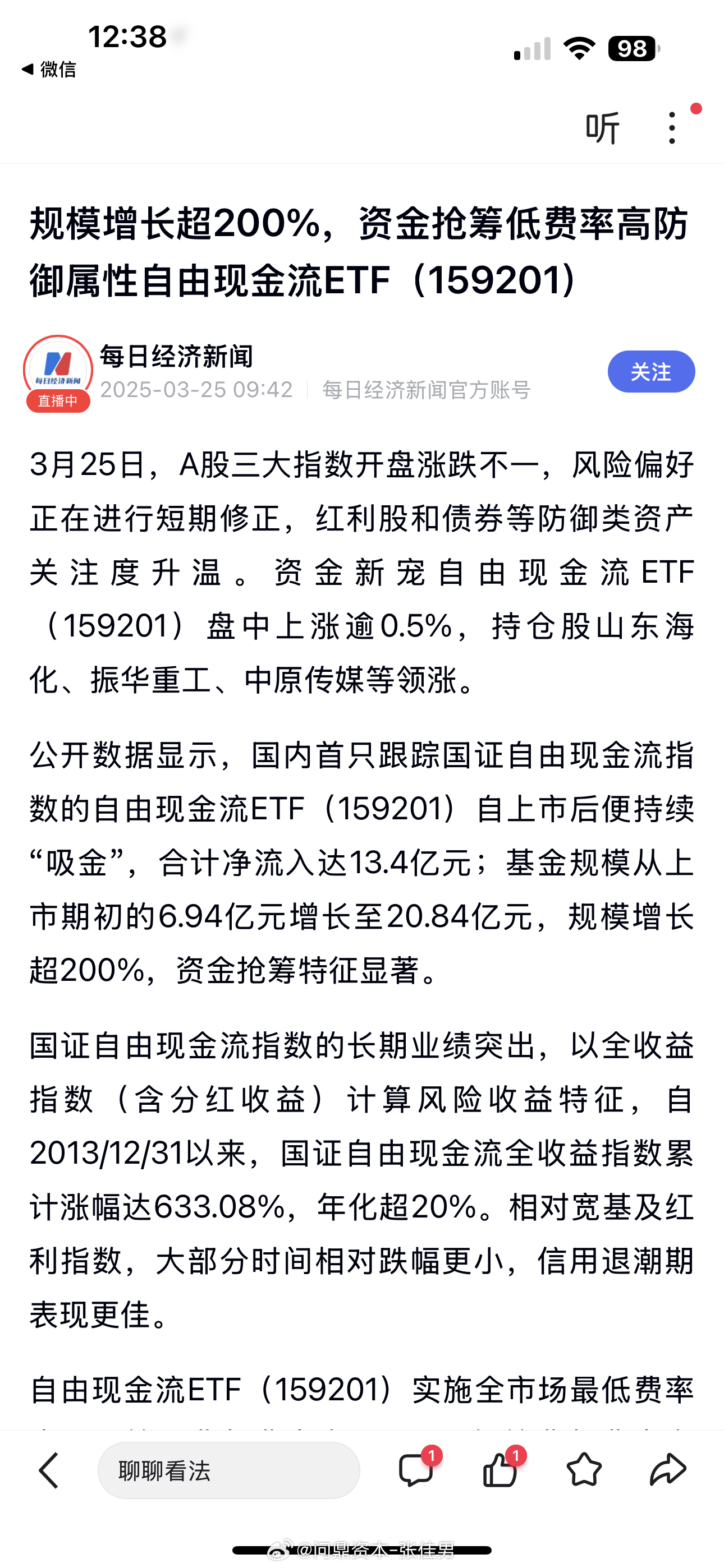 前7个月进出口增长3.5%，8月关税冲击或将到来，债市短期性价比不高 | 债圈大家说08.07