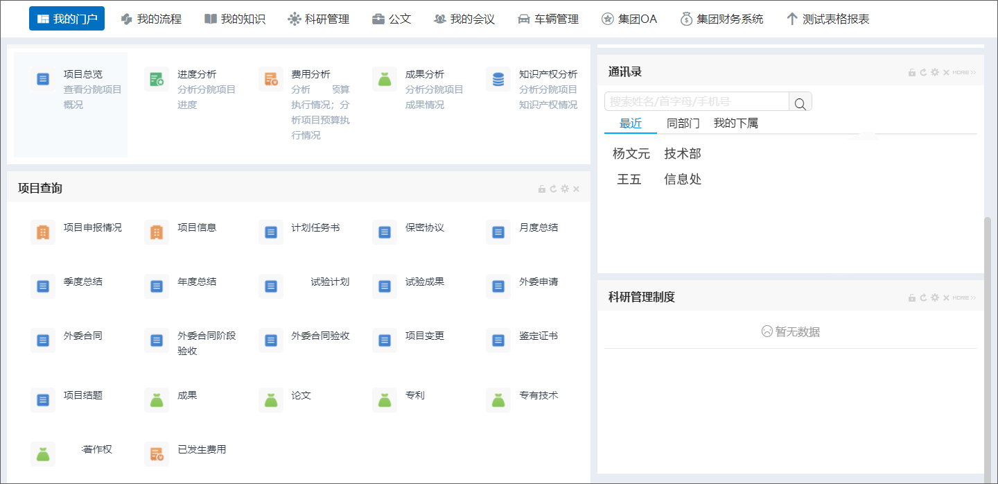宁德时代获得外观设计专利授权：“用于电子设备的会议任务管理图形用户界面”