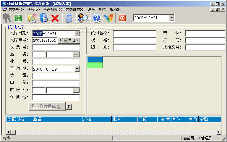 迈瑞医疗获得发明专利授权：“试剂管理系统、试剂管理方法和计算机可读存储介质”