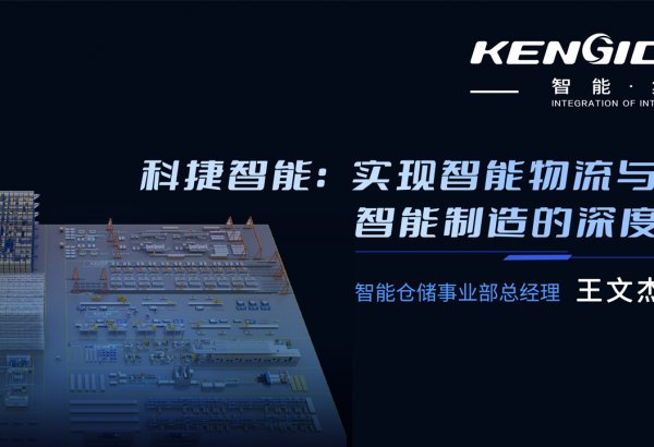 科捷智能获得发明专利授权：“应用于分拣环线包裹上线速度的控制方法”