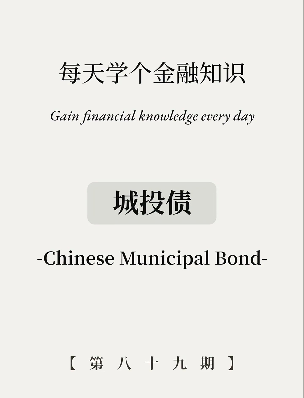 城投退、产业进，这几大方向产投发债，更易获批