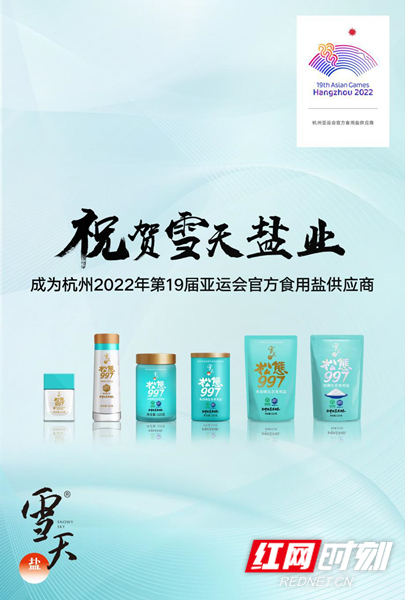 雪天盐业获得发明专利授权：“从干海带中连续提取海藻碘液和高纯甘露醇的方法”