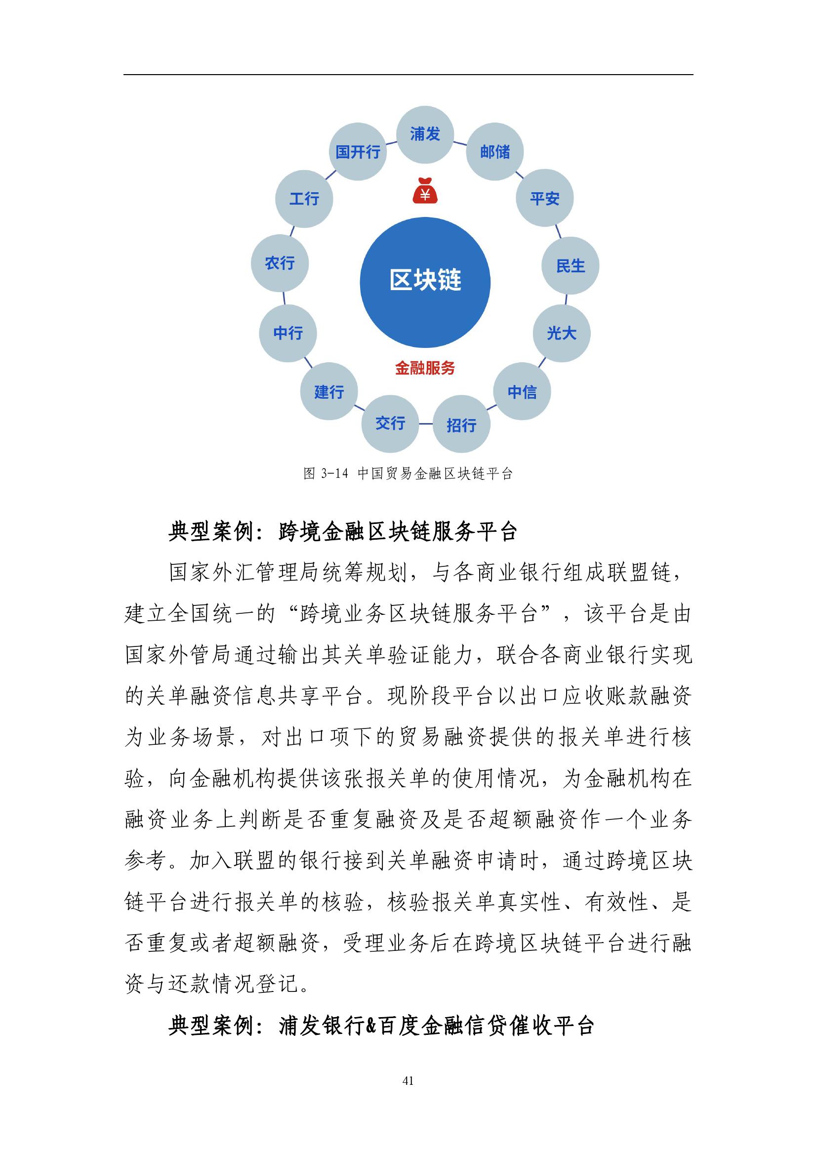 工商银行获得发明专利授权：“一种基于区块链的图书馆账户数据处理方法及装置”