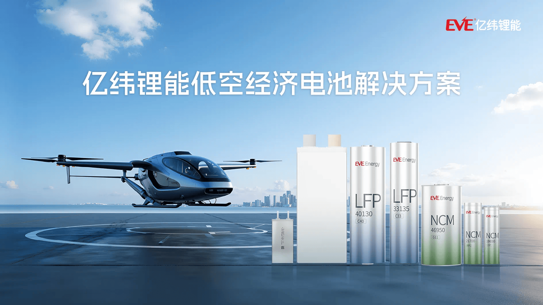 亿纬锂能公布国际专利申请：“冷却板组件、电池模组、冷却板组件的组装方法以及电池包”