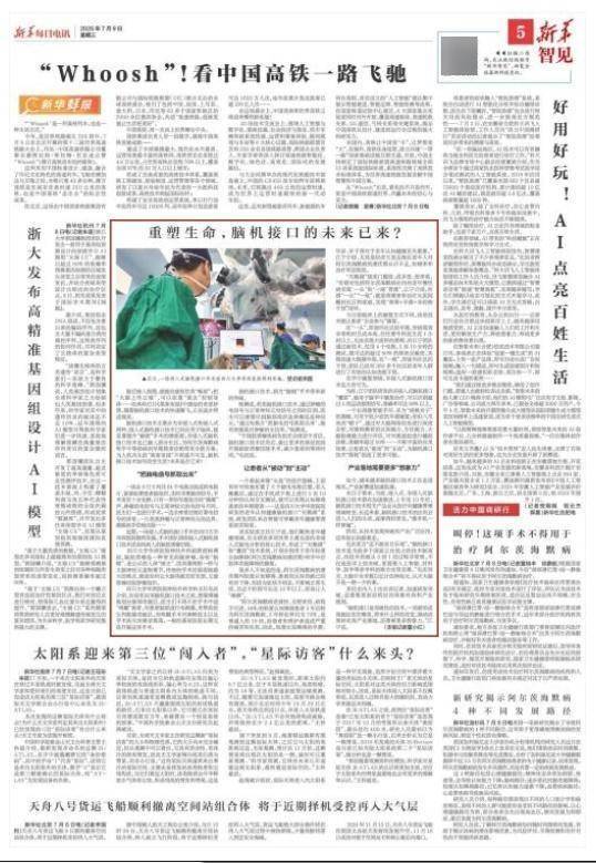 何以中国丨走近“脑机接口”，探秘如何“心想事成”