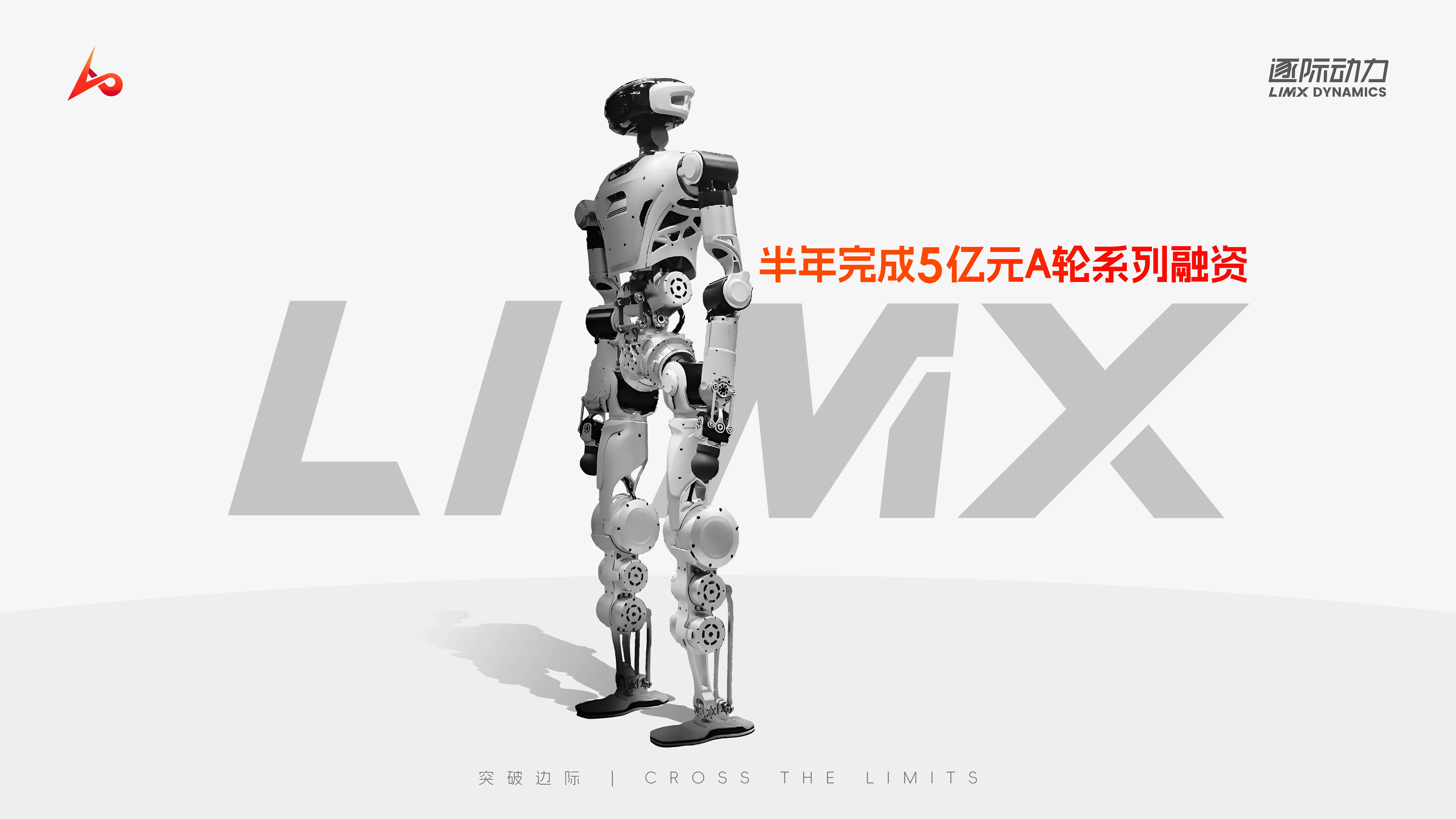 技术创新资本涌入 人形机器人场景加速落地