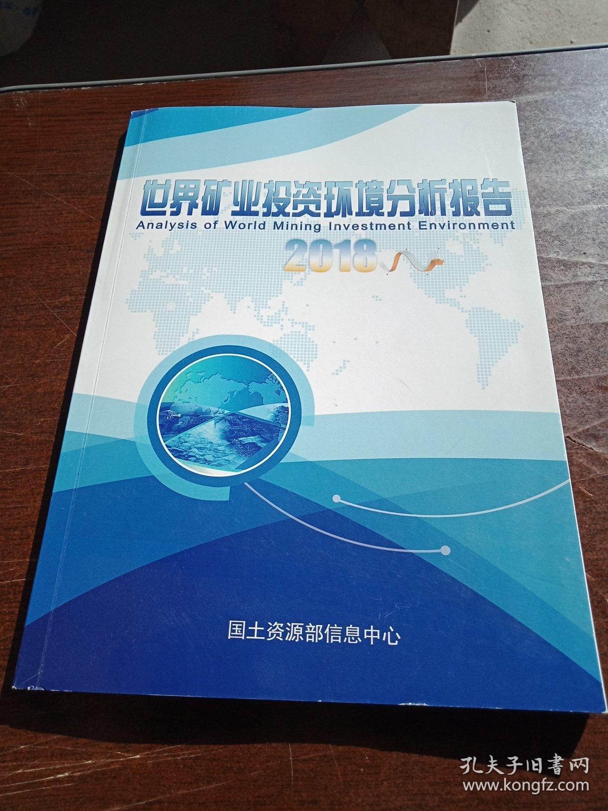 马旅游和环境部发布新规，明确旅游信托基金用途