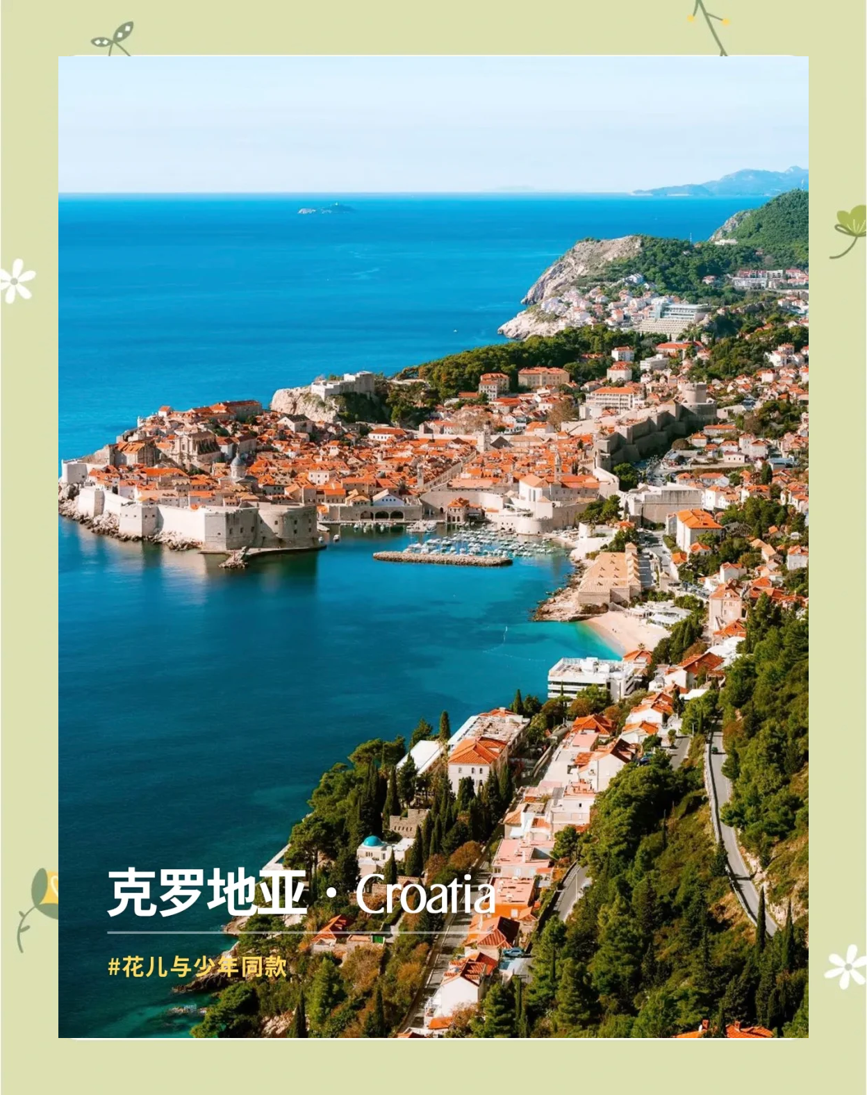 目前在克罗地亚旅游的游客人数超过百万