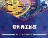 央行拟修订人民币跨境支付系统业务规则；顺德农商银行撤回IPO申请 | 金融早参