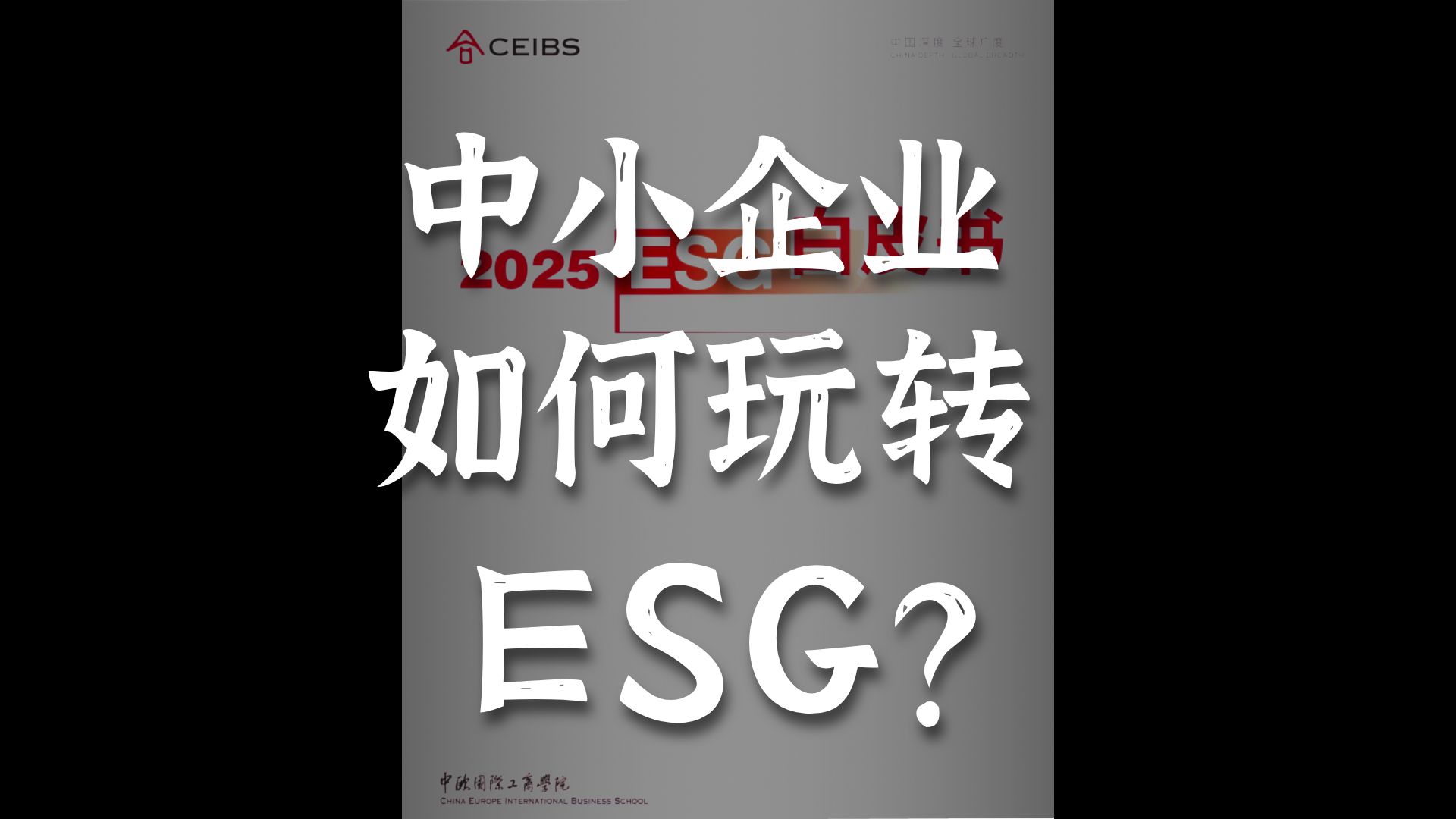 【ESG动态】万德斯（688178.SH）获华证指数ESG最新评级CC，行业排名第120