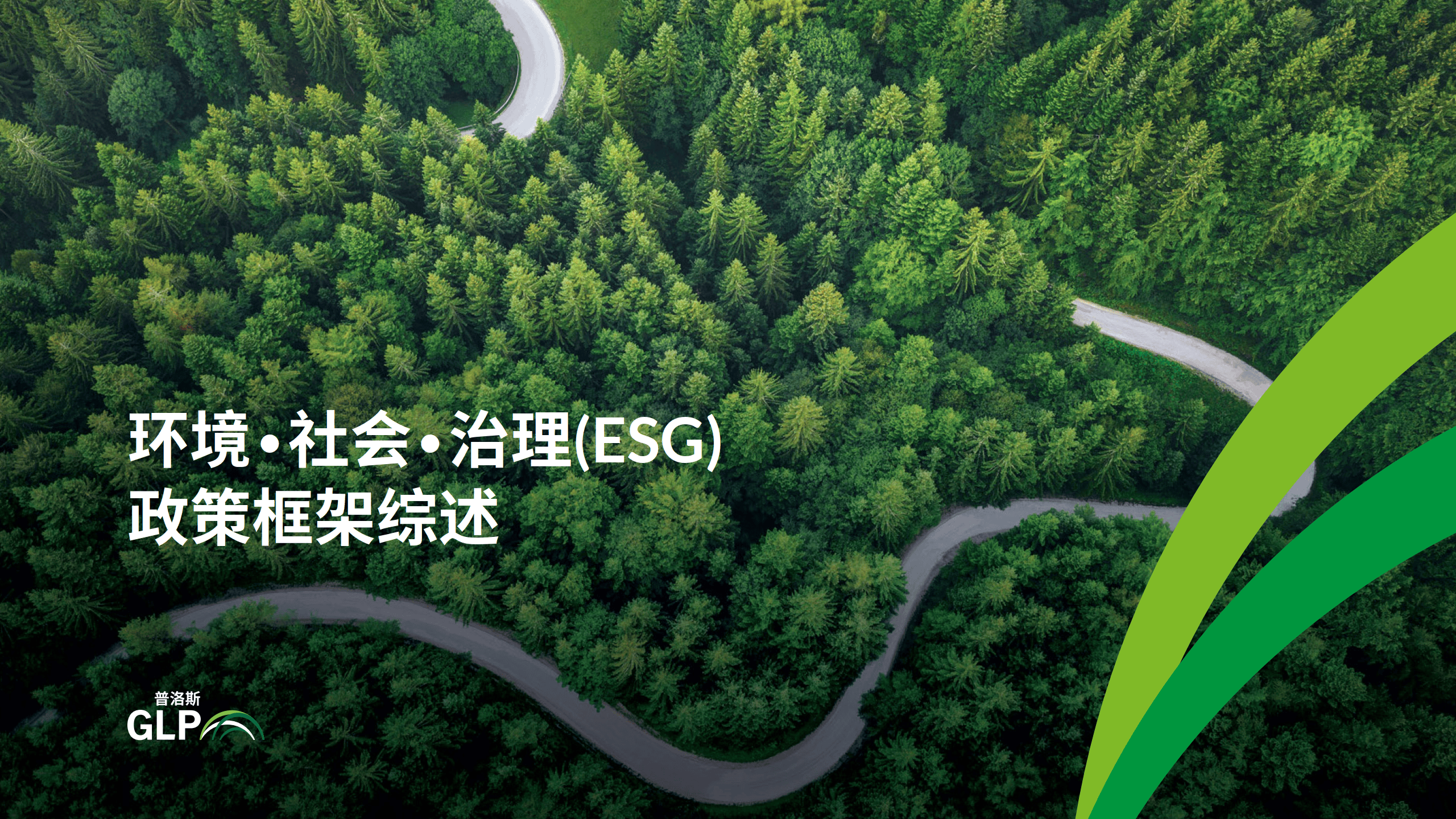 【ESG动态】启迪环境（000826.SZ）获华证指数ESG最新评级C，行业排名第156