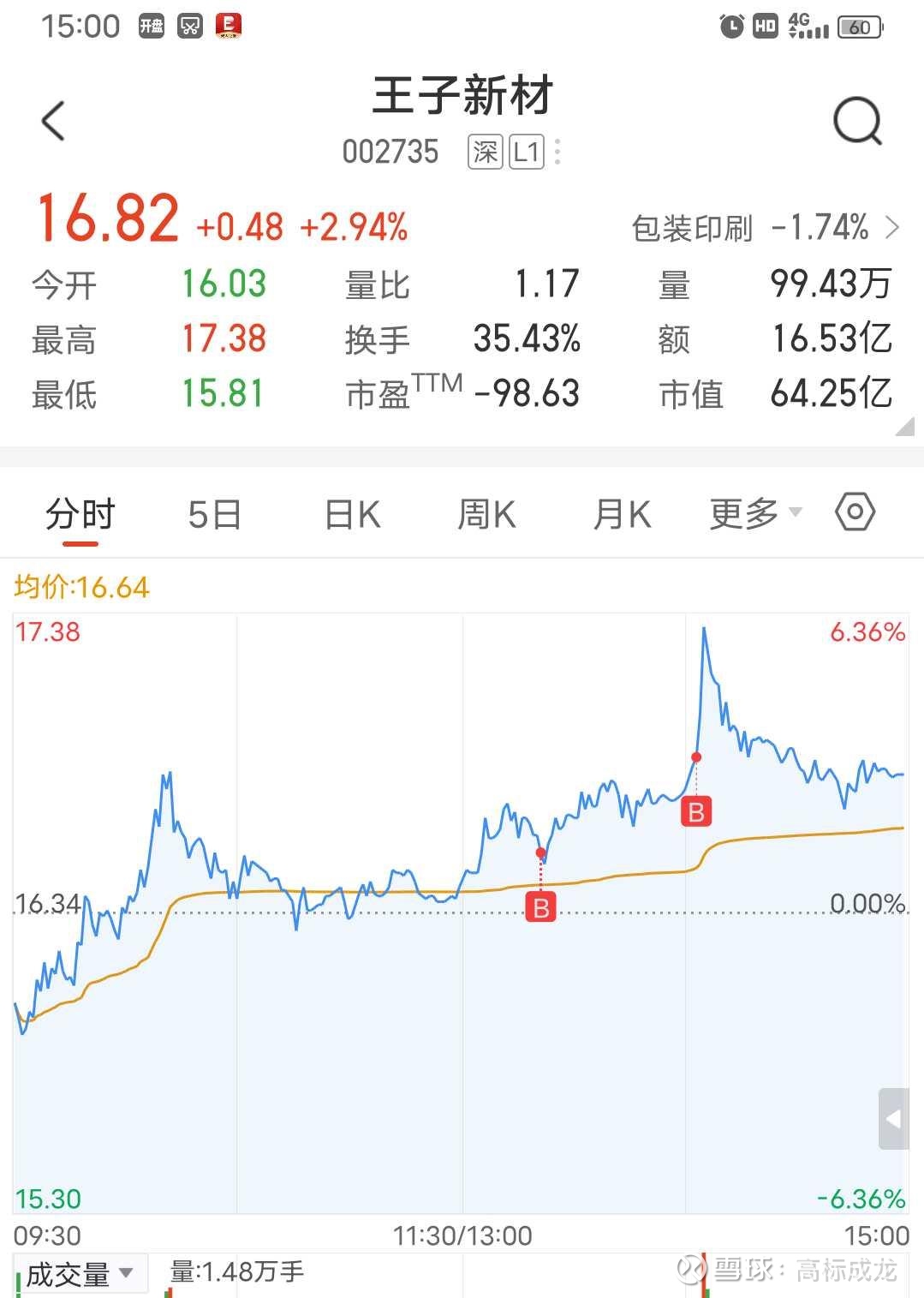 北矿科技（600980）2025年三季报简析：营收净利润同比双双增长，公司应收账款体量较大
