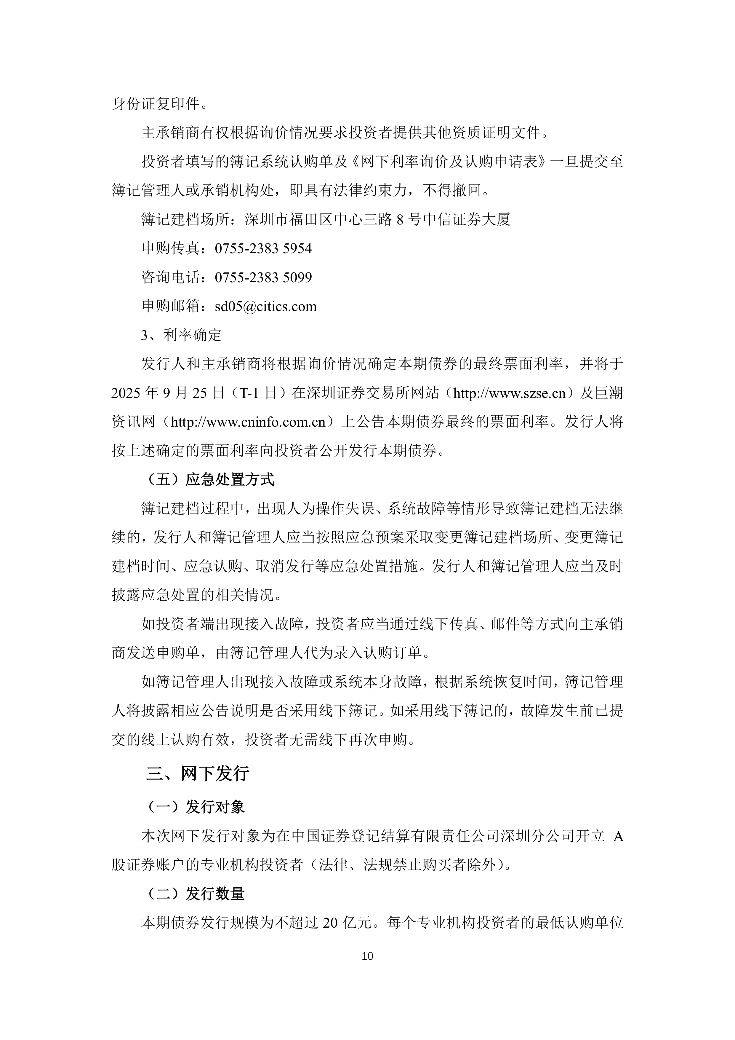 国际化与本土化双向发力 债券指数“上新”提速