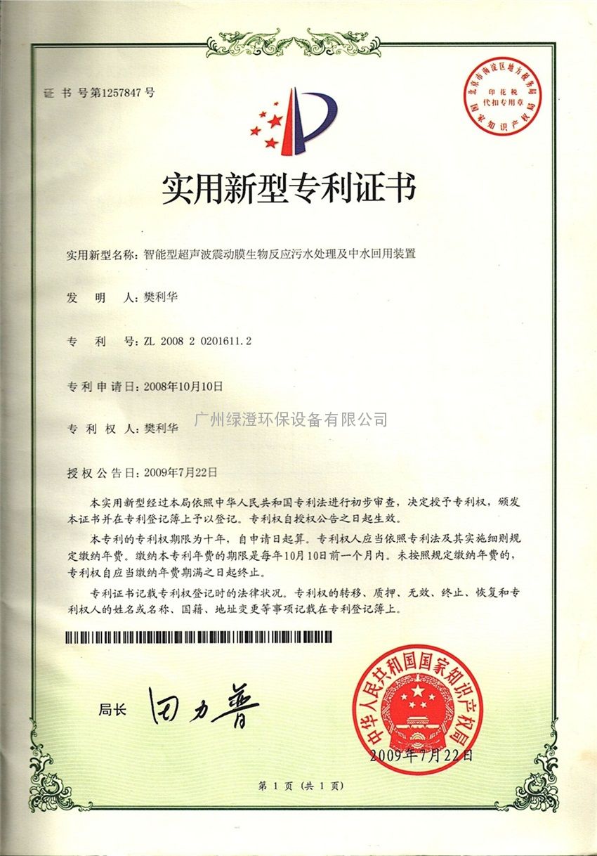 优德精密获得实用新型专利授权：“工件夹持治具以及加工设备”