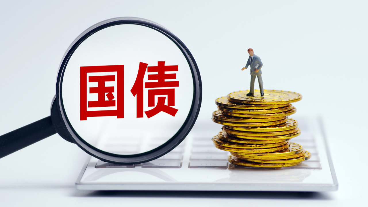 分析｜公开市场国债买卖操作重启在即：有何深意，将如何操作